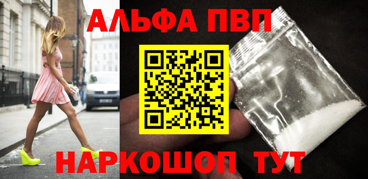Балабаново  A PVP кристаллы  Вход с VPN  А ПВП СК КРИС 