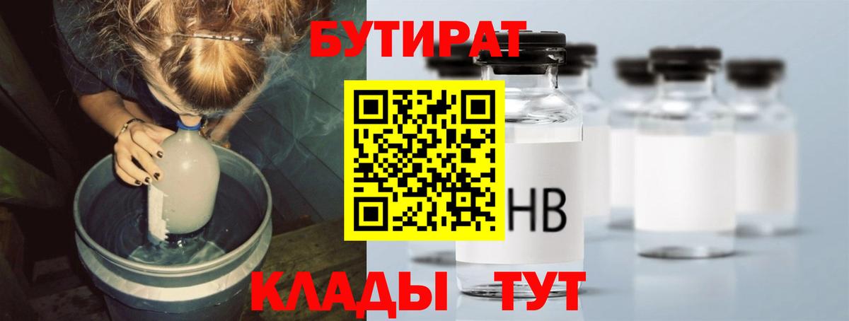 Балабаново  Бутират оксана  Вход с VPN 