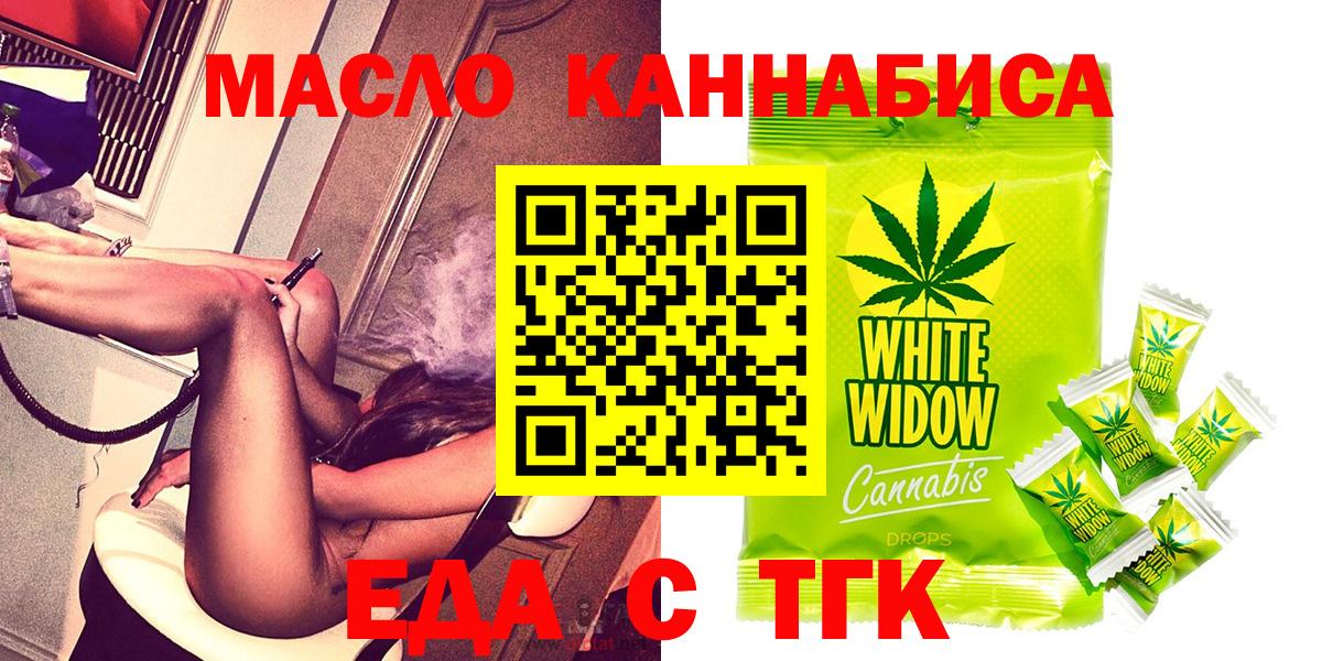 Балабаново  Печенье с ТГК марихуана  Вход с VPN 