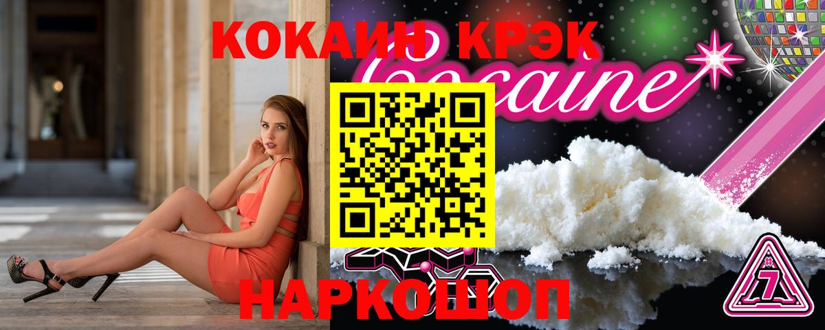 COCAIN VHQ Балабаново