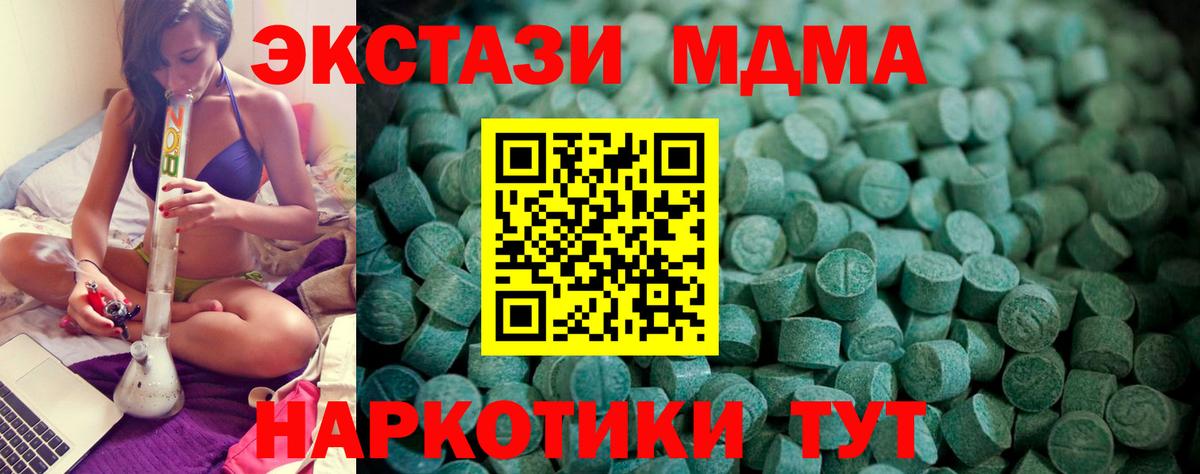 Экстази 280мг  Вход с VPN  Балабаново  как найти закладки  ЭКСТАЗИ 280 MDMA  Экстази 