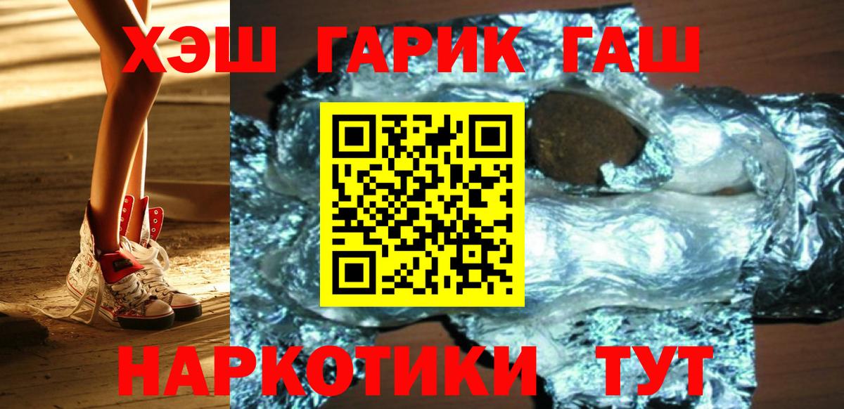 Балабаново  закладка  Вход с VPN  ГАШ хэш 