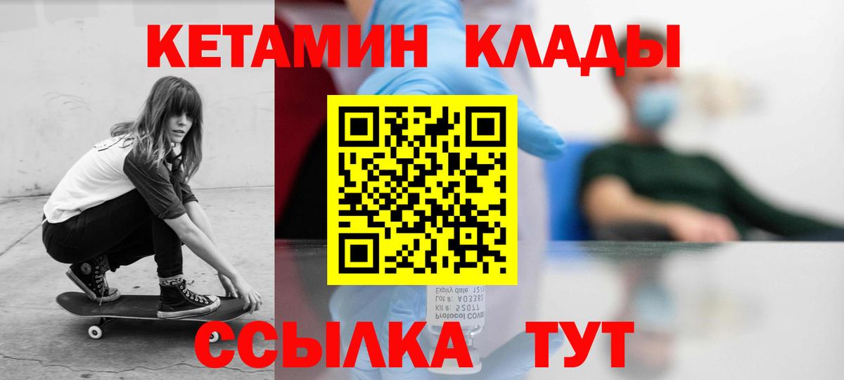 площадка официальный сайт  Вход с VPN  Балабаново  КЕТАМИН VHQ 