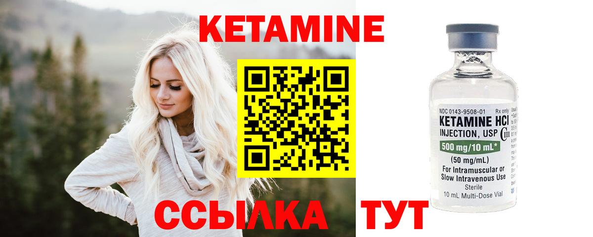 КЕТАМИН VHQ Балабаново