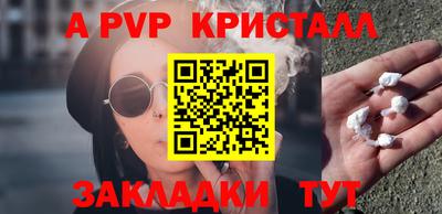 альфа пвп VHQ Берёзовский