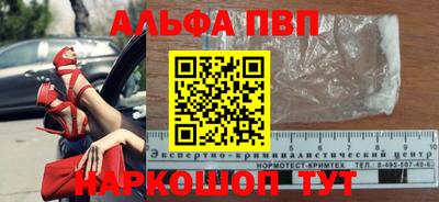 альфа пвп VHQ Берёзовский