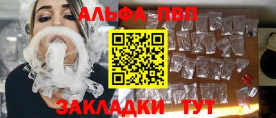 альфа пвп VHQ Берёзовский