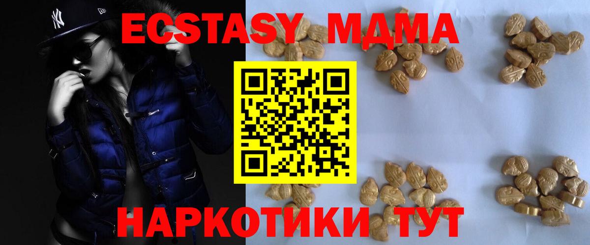 MDMA crystal Балабаново