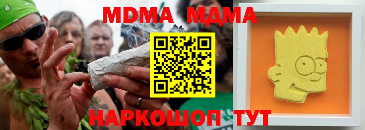 МДМА VHQ  MDMA молли  Балабаново  Вход с VPN 