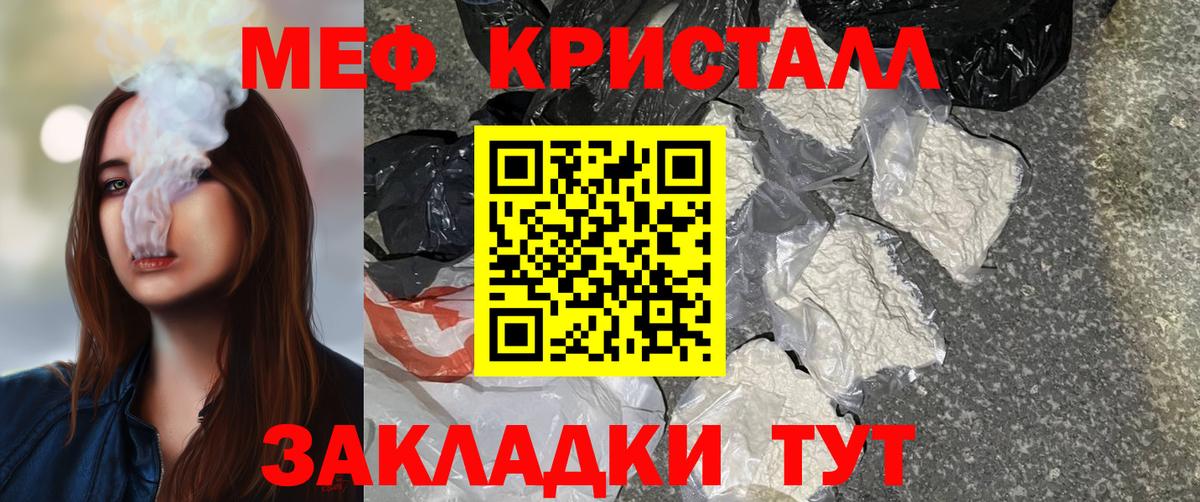 Меф mephedrone  Вход с VPN  купить закладку  МЕФ  МЕФ кристаллы  Балабаново  МЯУ-МЯУ 