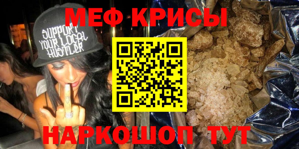 Меф мяу мяу мука Балабаново