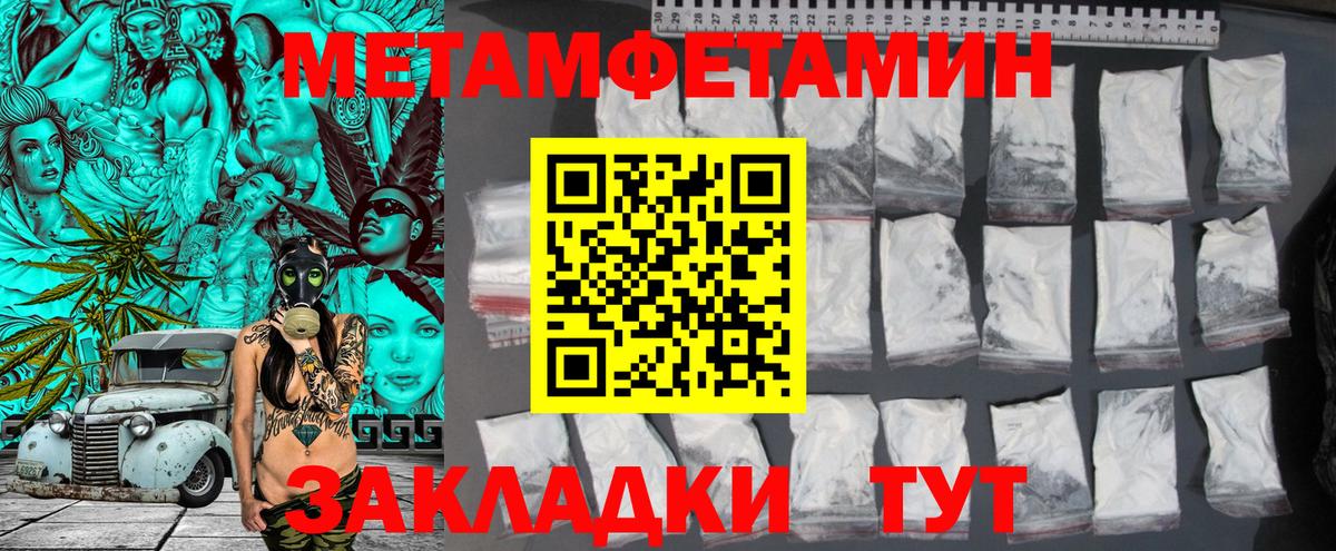 Первитин кристалл Балабаново