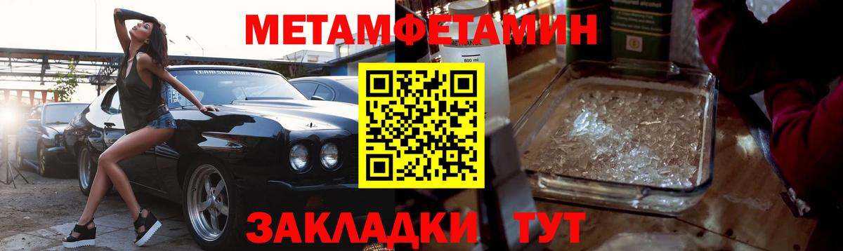 Метамфетамин Декстрометамфетамин 99.9%  Метамфетамин  Метамфетамин Декстрометамфетамин 99.9%  Балабаново  Вход с VPN 